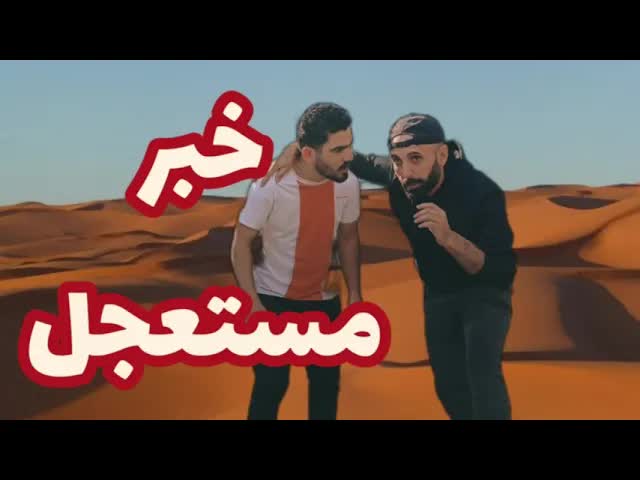 لما تحكي سرك لحدا يصير كذا