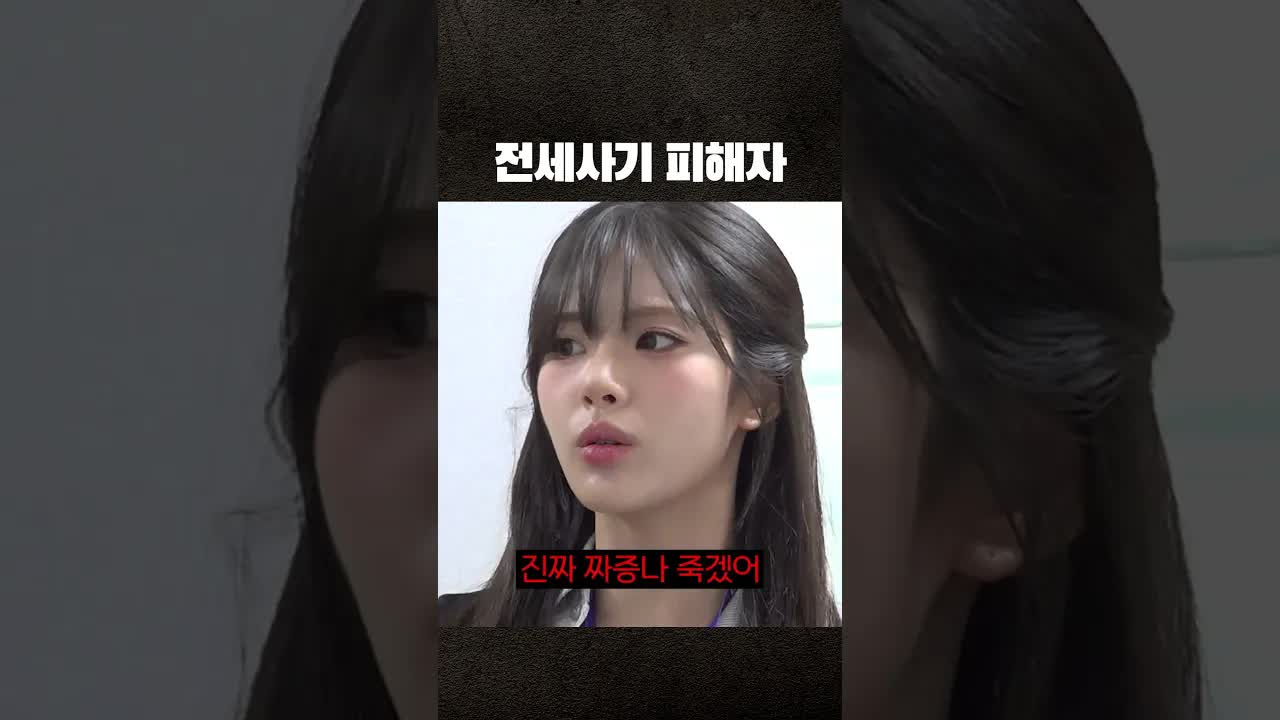 전세 사기 경험담: 보증금을 못 받을 뻔했어요