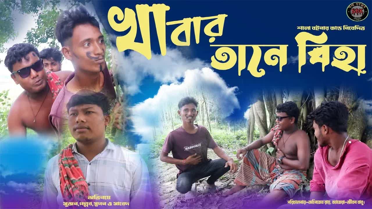 বিয়ায় শুধু খাবারের জন্য যুবকের হাস্যকর উদ্দেশ্য