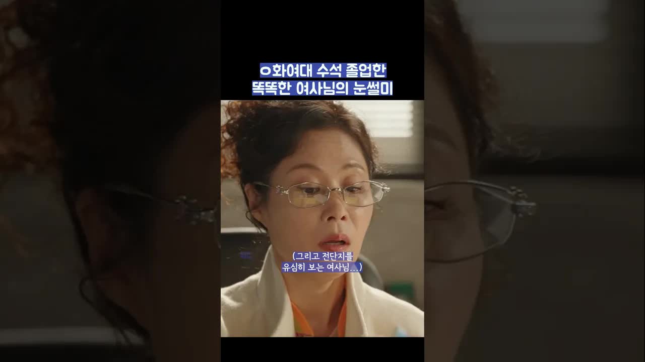 사기꾼과 178억 아파트의 진실