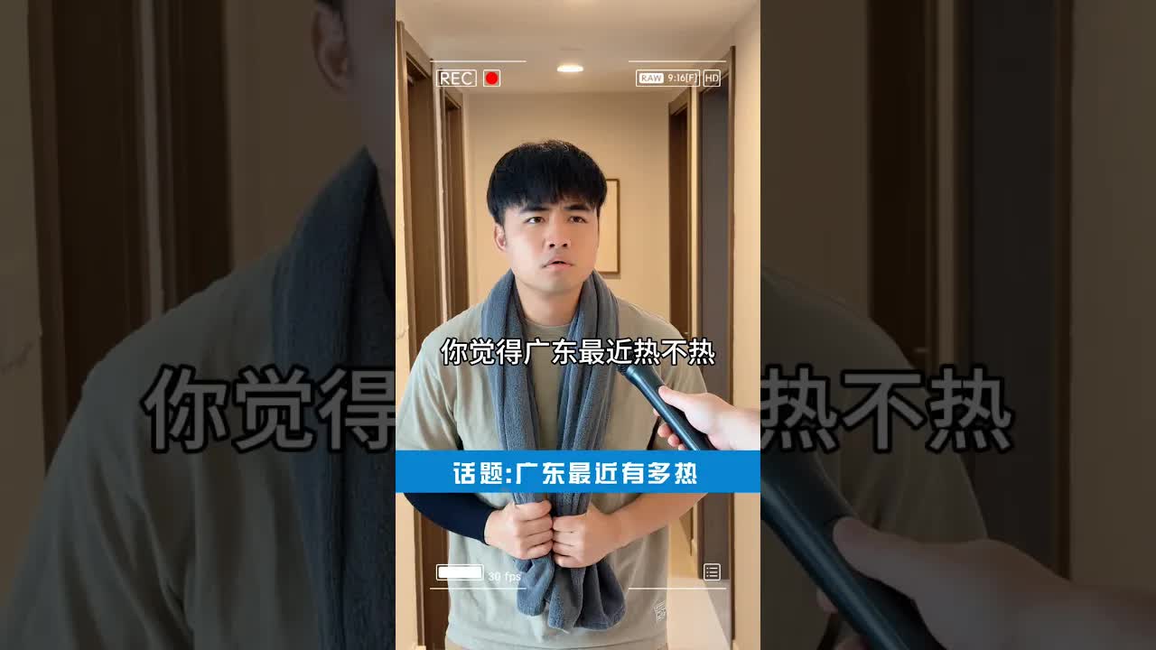廣東最近有多熱？