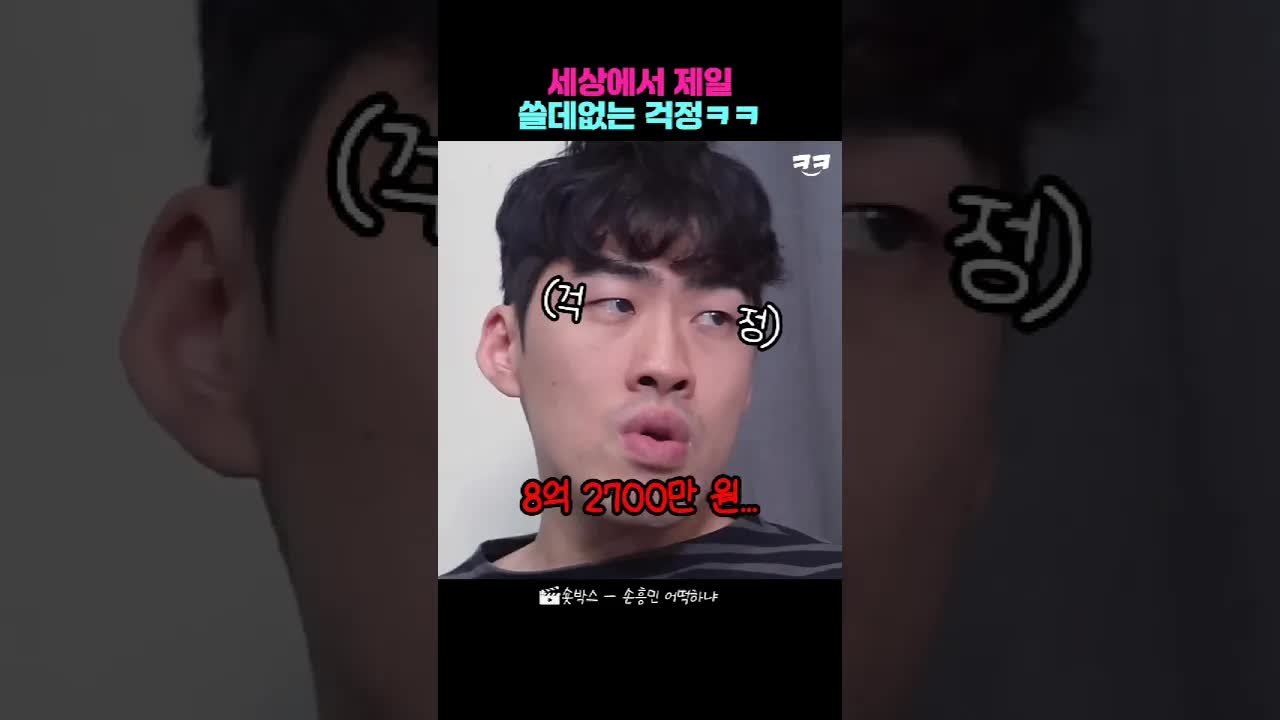 손흥민 연봉과 생활비 계산하기