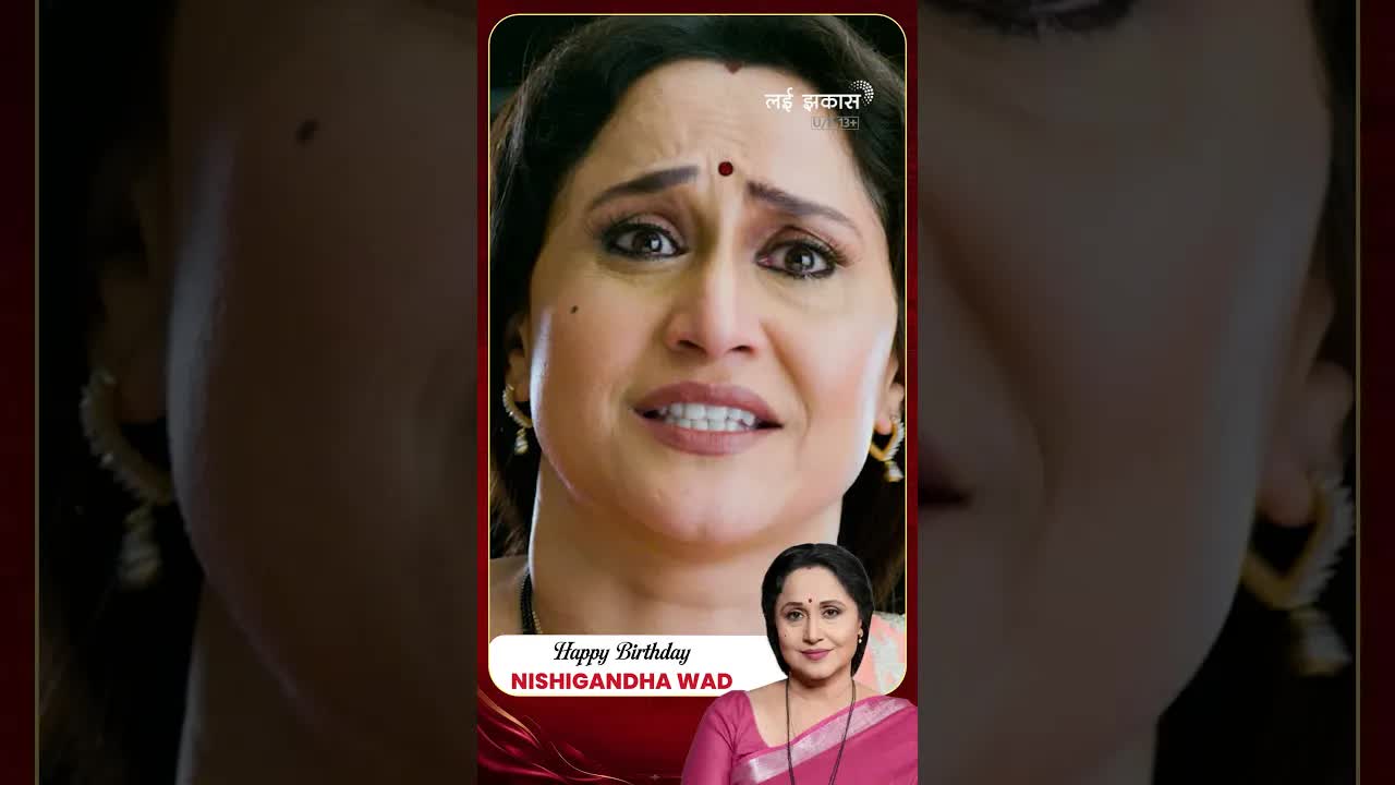 निशिगंधा वाड यांना वाढदिवसाच्या शुभेच्छा
