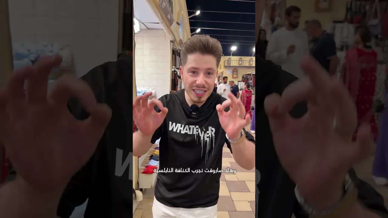 جربت البوظة المقلية في القرية الفلسطينية