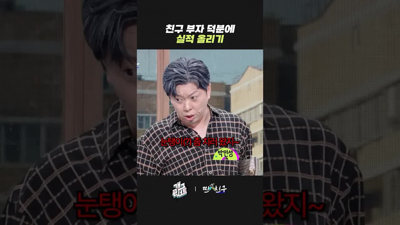 친구 덕분에 경찰이 된 윤승이의 기쁜 날