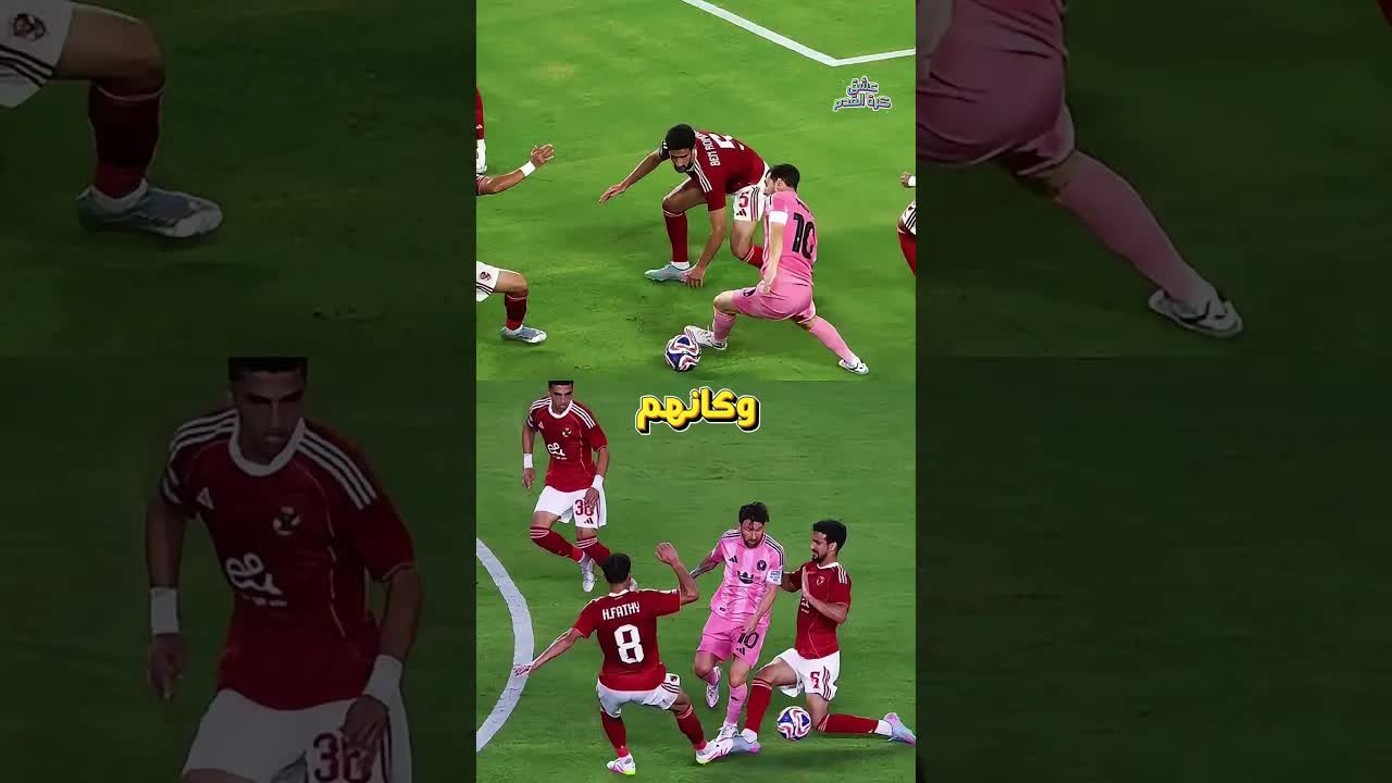 كيف أوقف الشناوي ميسي في كأس العالم للأندية؟