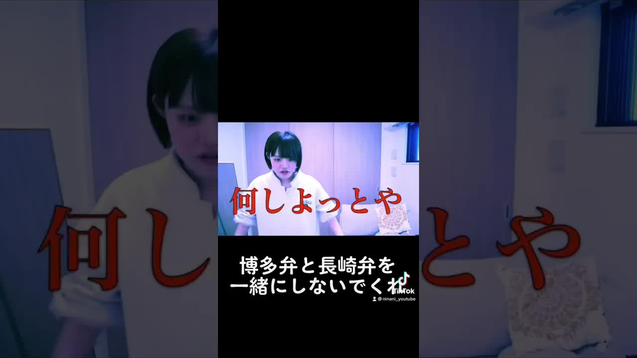 博多弁と長崎弁の違いについて