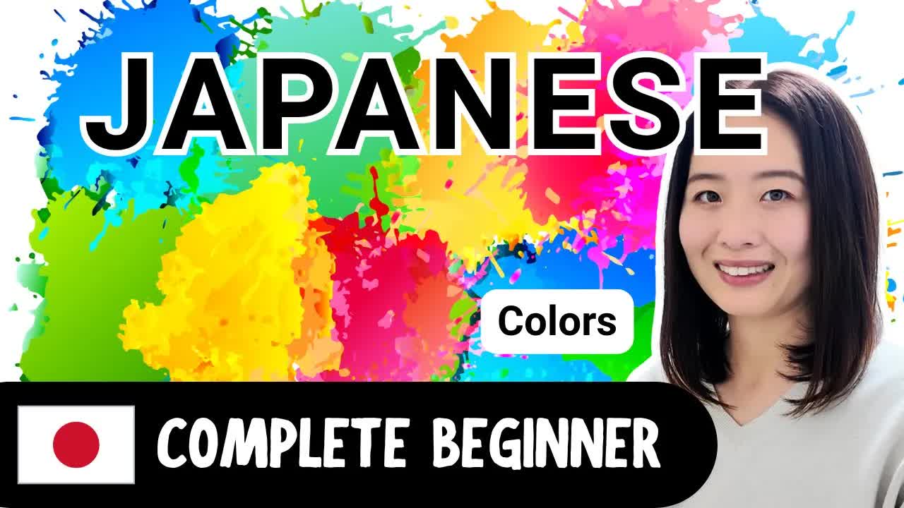 色と果物でまなぶやさしい日本語
