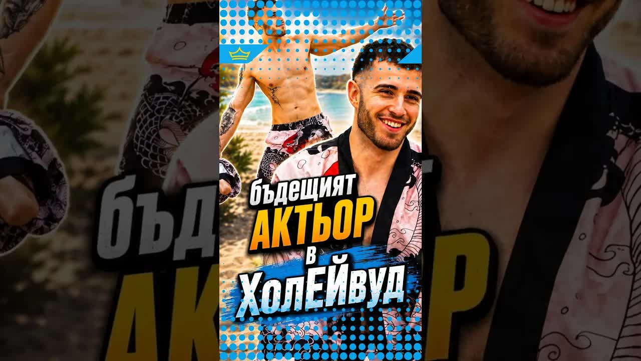 Иво от Луковиц: татуист и артист в рая