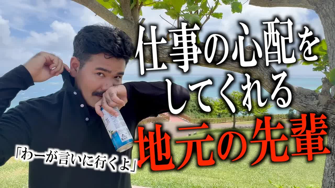 先輩と現場の給料と道具の話