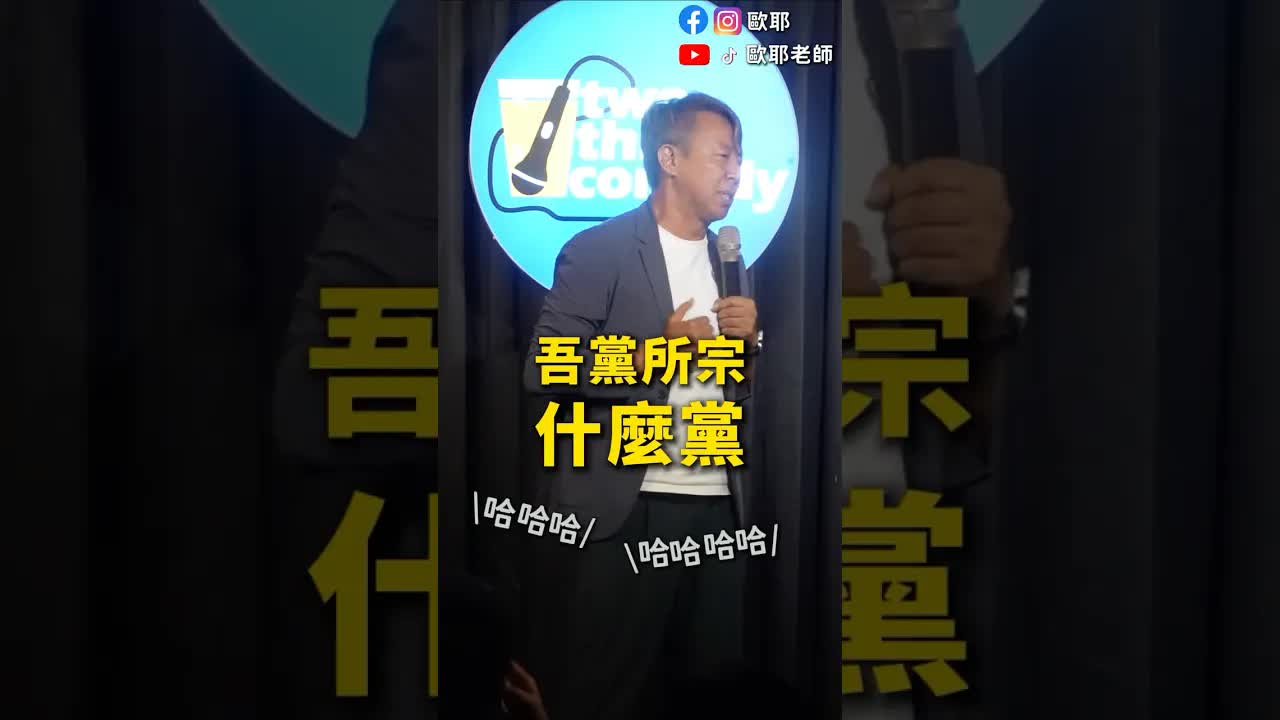 為什麼大家不唱國歌？台灣政治冷知識
