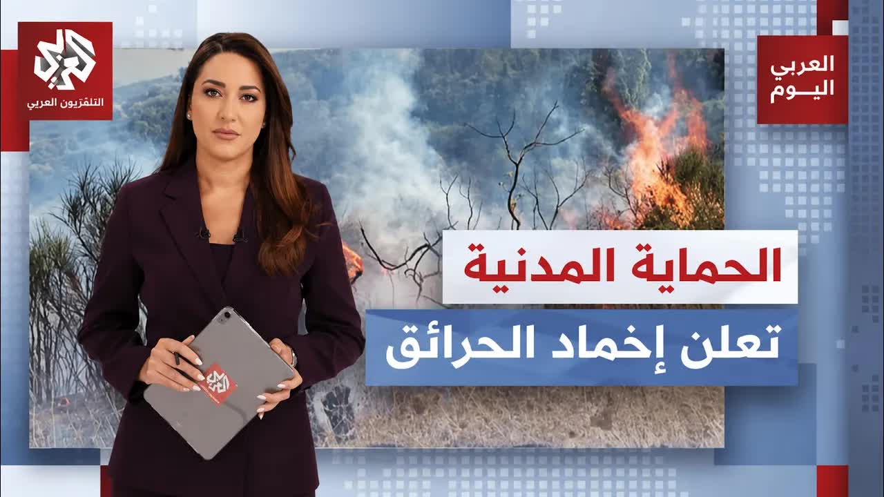 الحرائق في الجزائر: تحقيقات وتأهب أمني