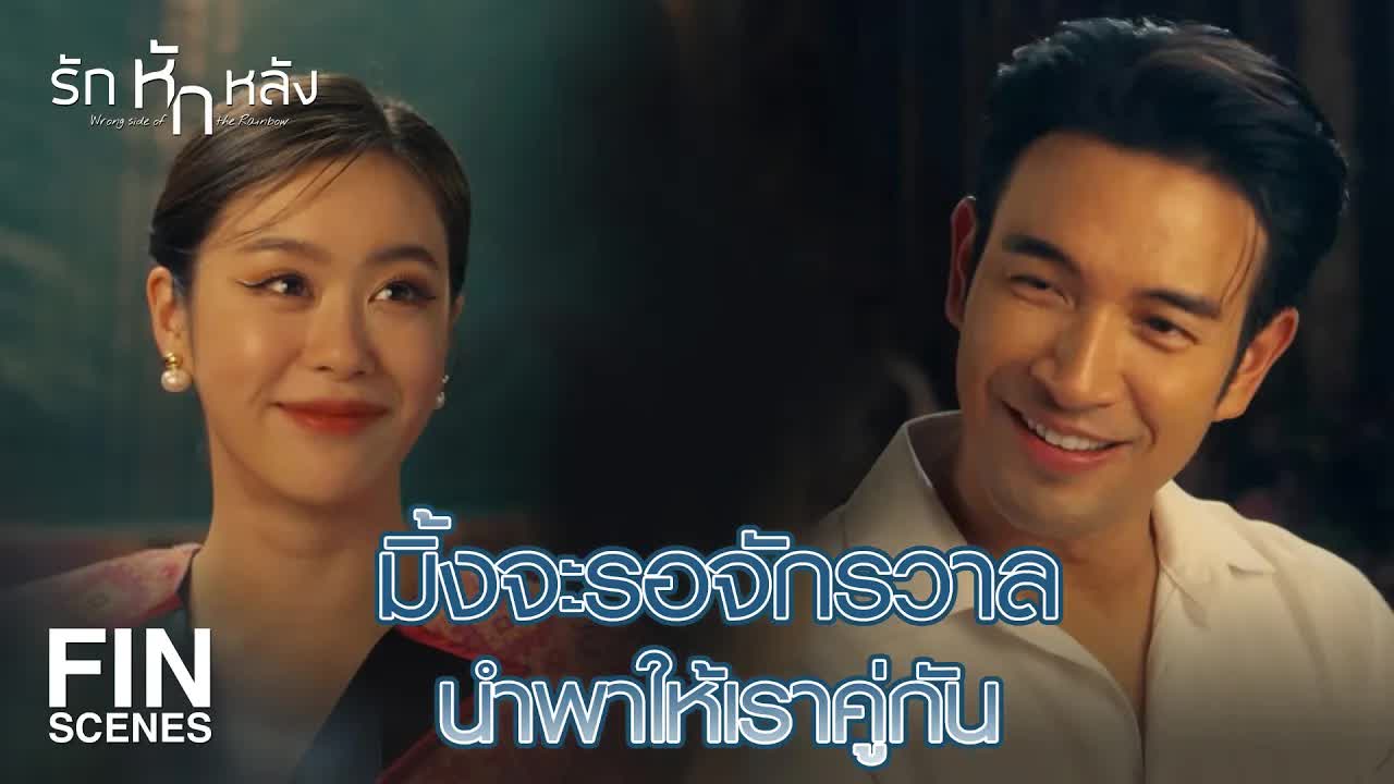 เส้นด้ายชีวิต คู่บุญ คู่กรรม และจักรวาลนำพา