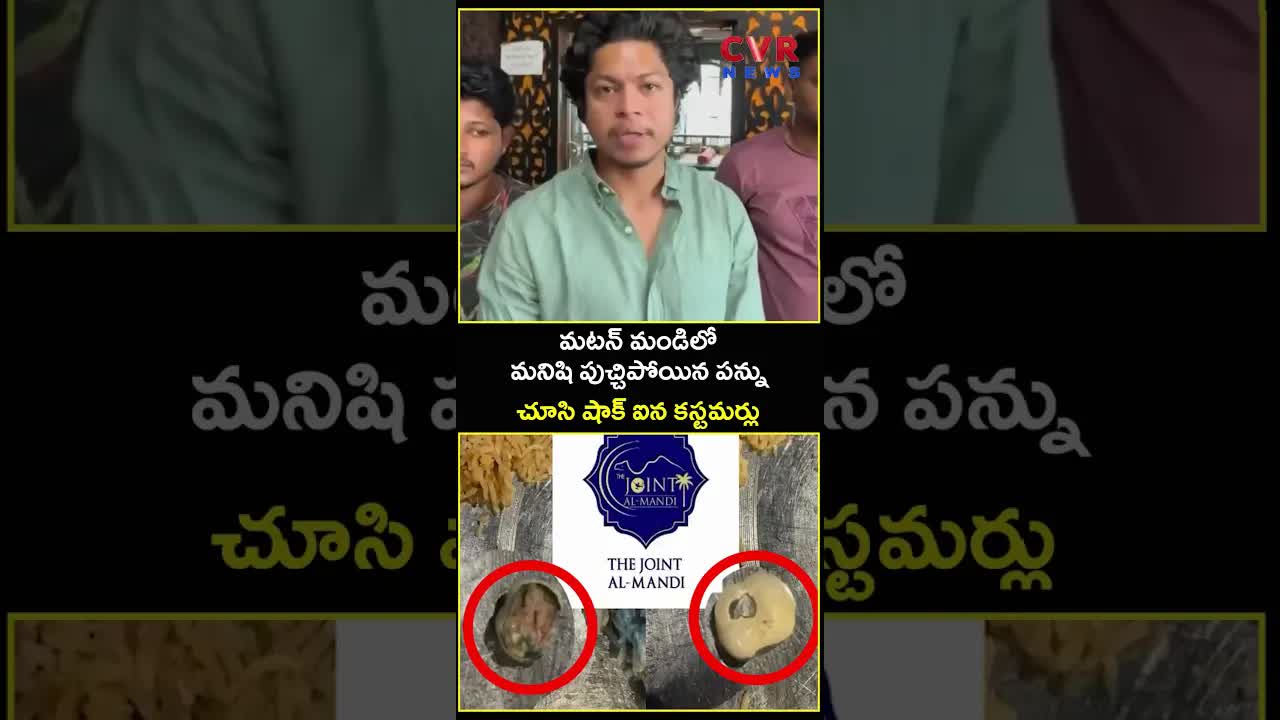 మటన్ మండిలో పుచ్చిపోయిన పన్ను కథ