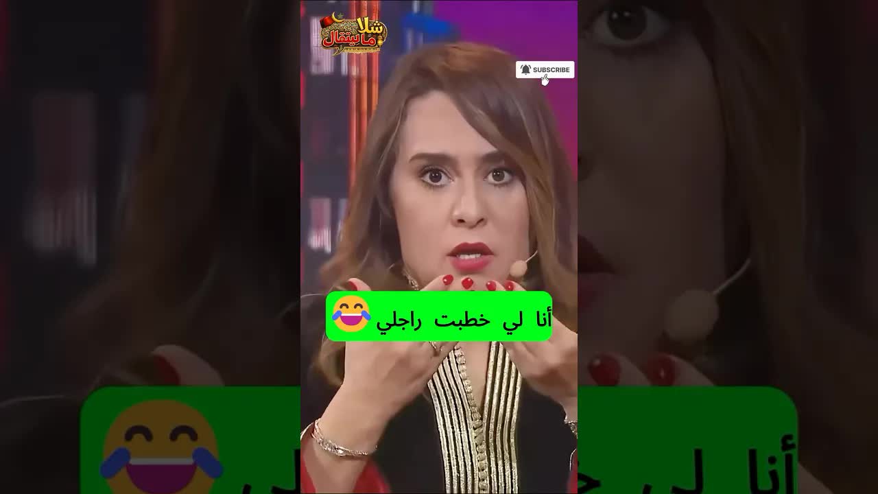مجدولين الإدريسي تعترف: أنا اللي خطبت راجلي