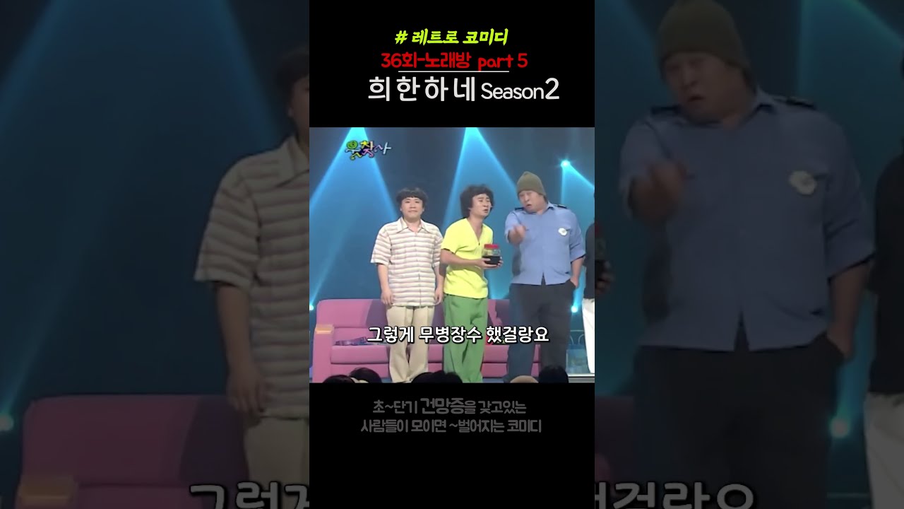 건망증 가족의 노래방 홈쇼핑 개그