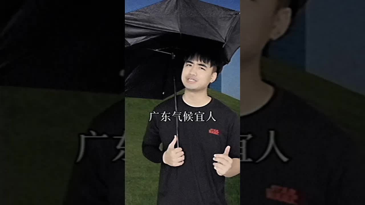 廣東雨天生存規則怪談