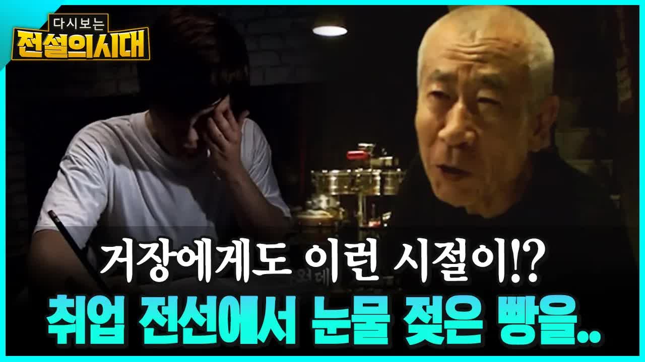 전설의 드러머 류복성의 눈물 젖은 빵 이야기