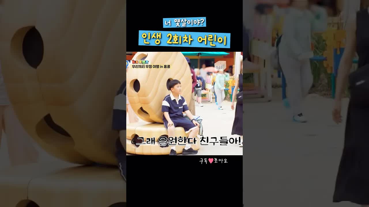 아이의 사생활, 부모는 얼마나 알까?