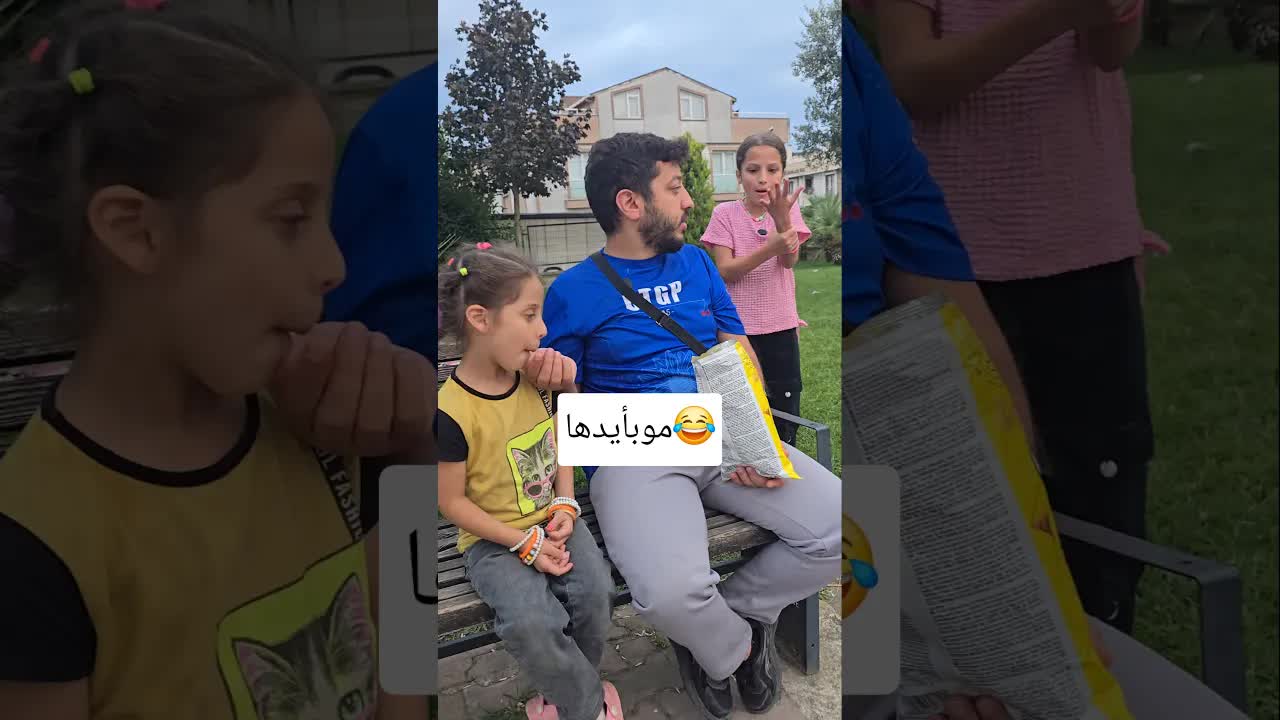 مشهد كوميدي مع ابنتي على الشيبس