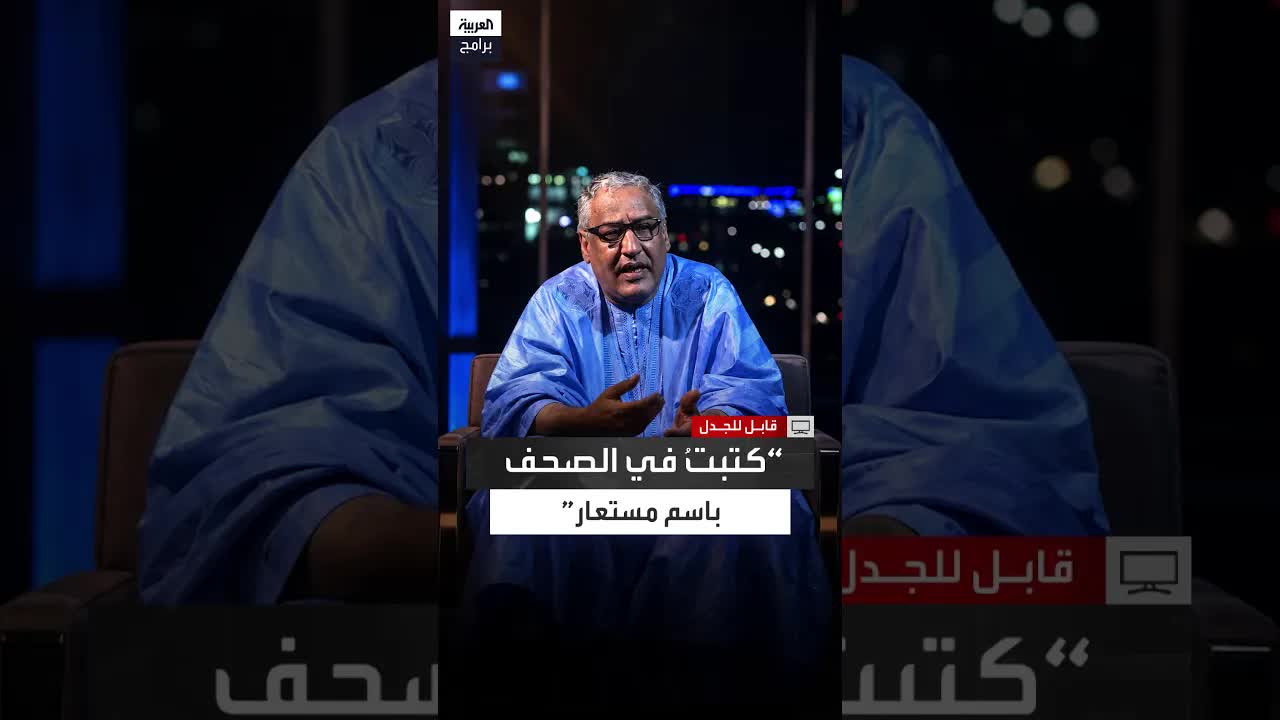 لماذا اخترت اسم حسن المختار مستعارًا؟