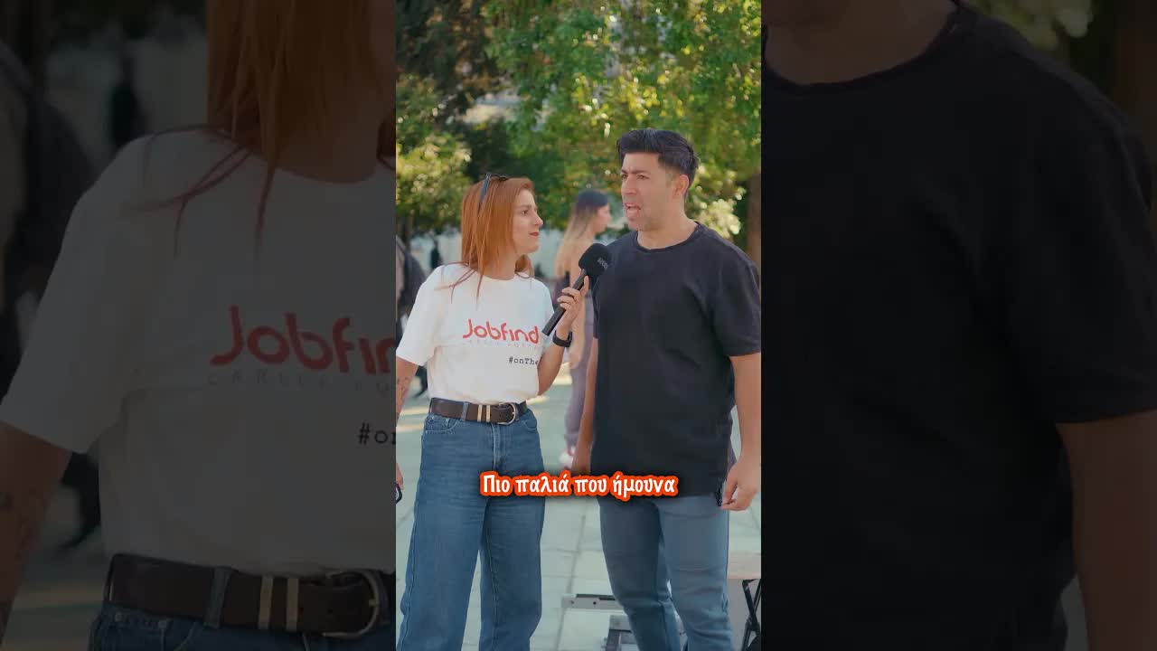 Η πιο ντροπιαστική στιγμή σε interview