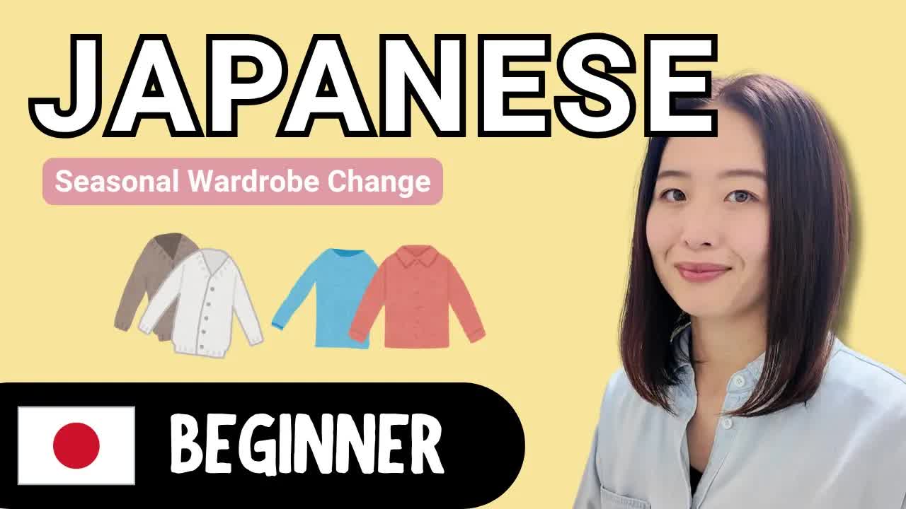衣替えと日本の四季の服装