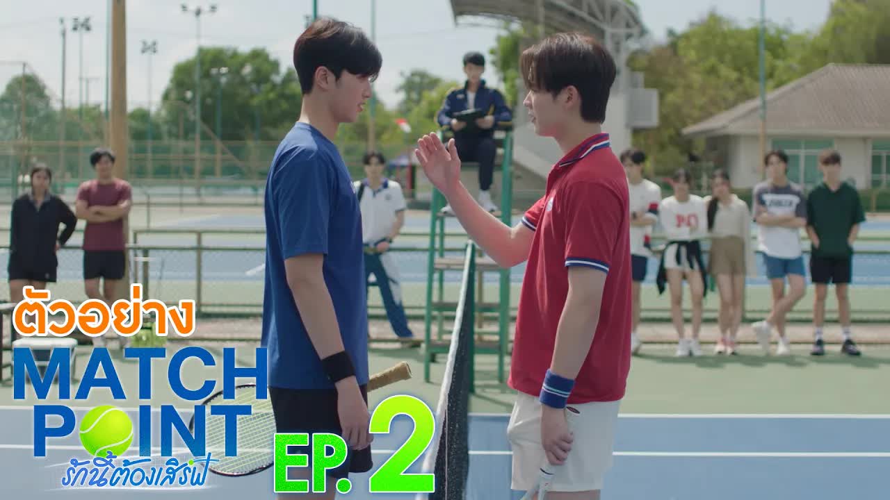 บทสนทนาเทนนิสและคำหยาบคายใน Match Point