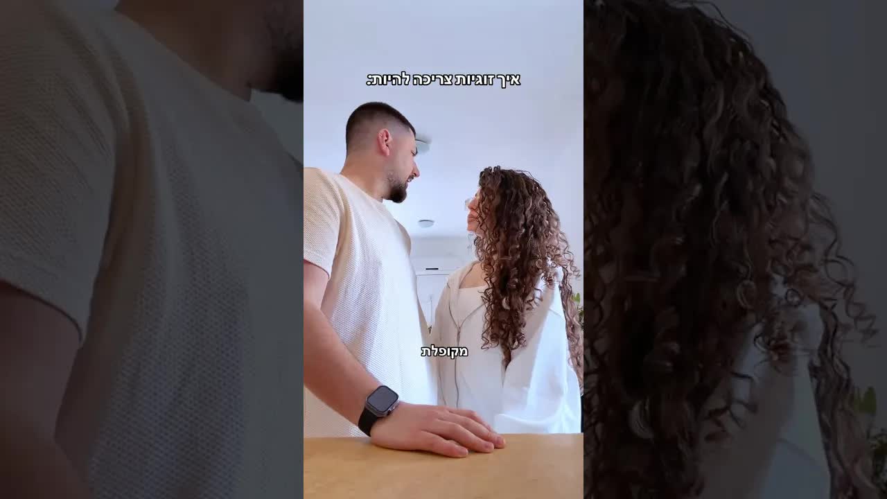 אישה מסדרת הכל כדי שבעלה ישחק בשקט