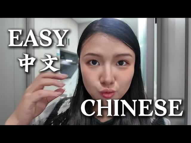 慢速vlog：跟我一起买菜做饭学中文