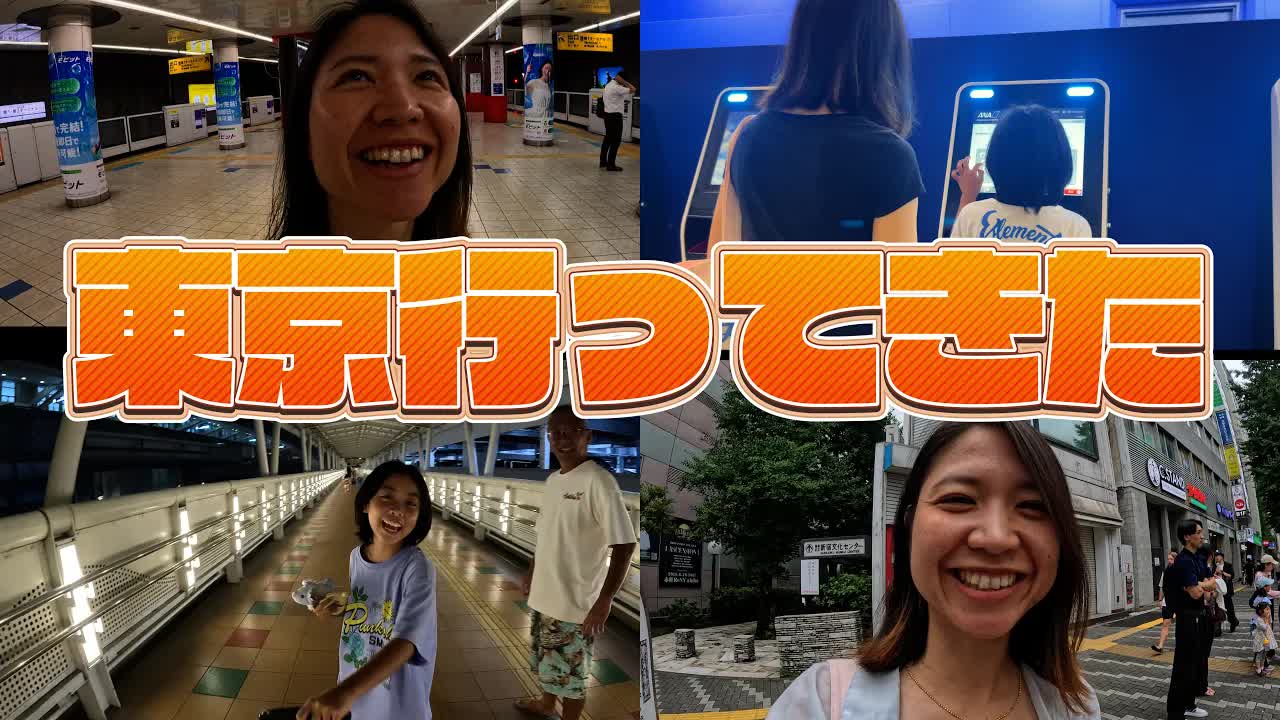 東京旅行とサイゼリヤでの朝食