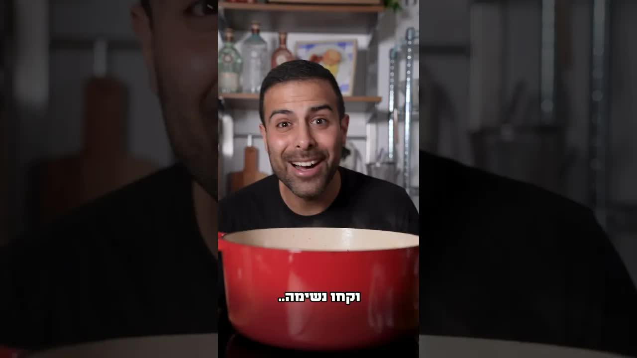 איך להכין מרק טום יאם קא כשר
