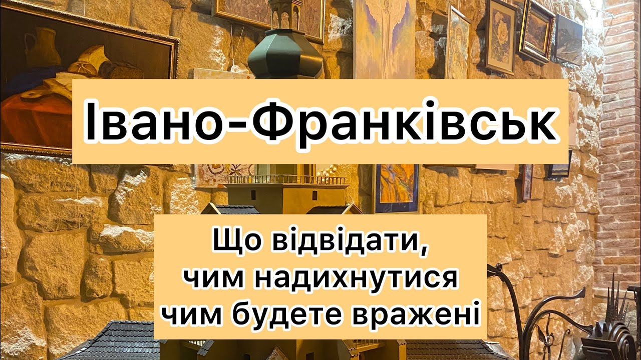 Прогулянка Івано-Франківськом: ратуша, вулиця Стометрівка та бастіон