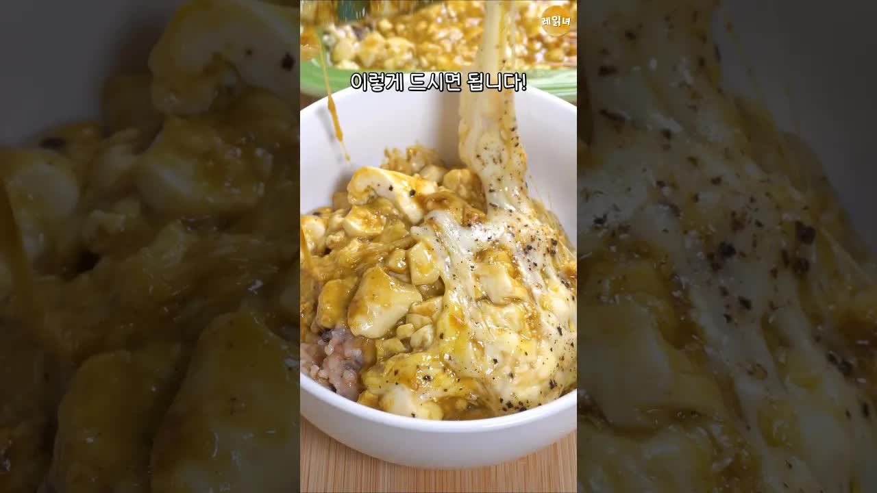 다이어트 중 간단한 순두부 카레 레시피
