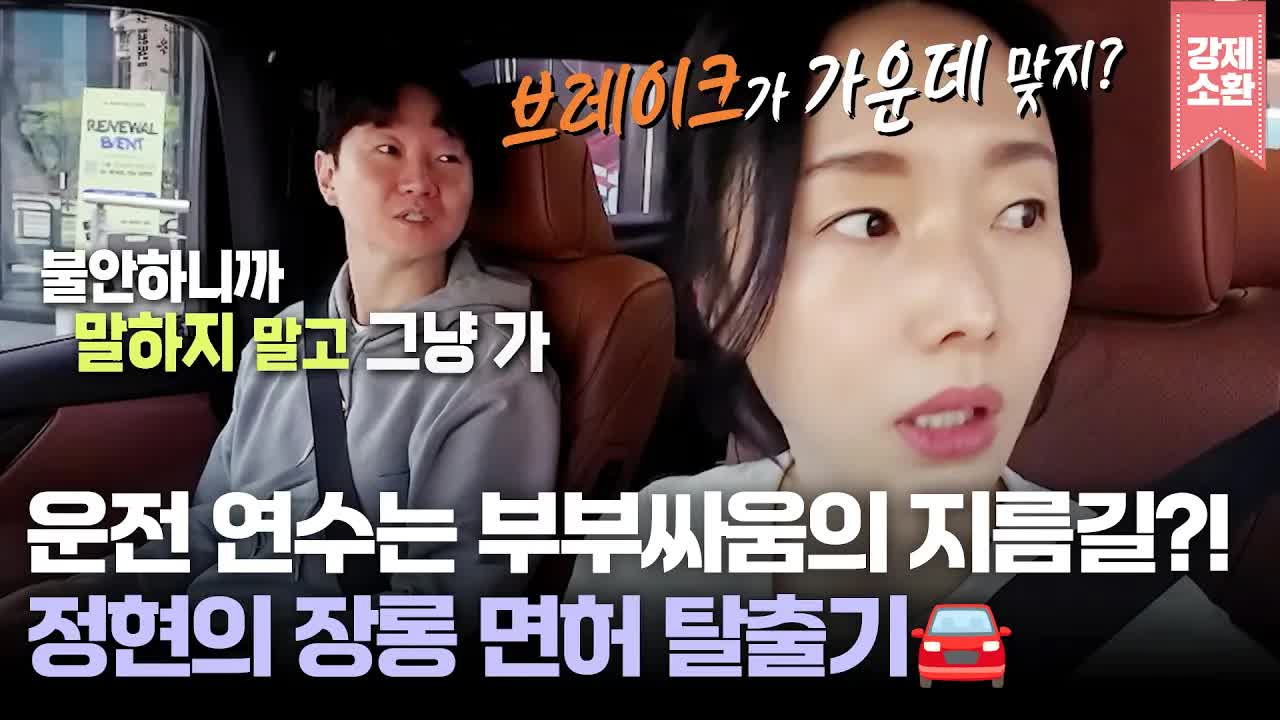 7년 만에 운전 재시작한 부부의 소동