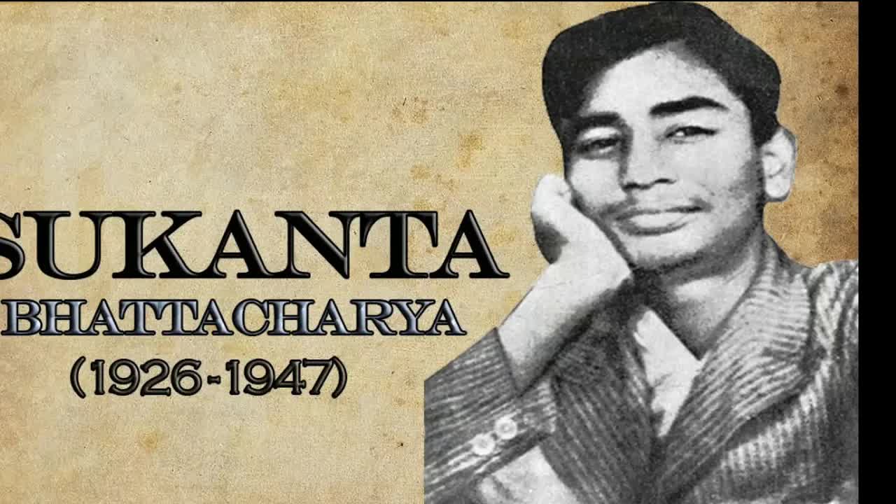 সুকান্ত ভট্টাচার্যের কবিতা: অসহ্য দিন