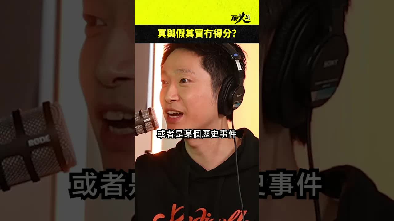 電影《盜月者》幕後故事與真假辯證