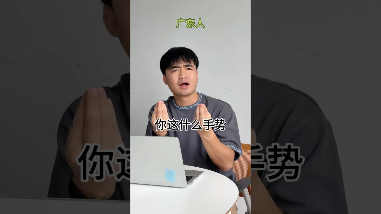 南北差異到底有多大？