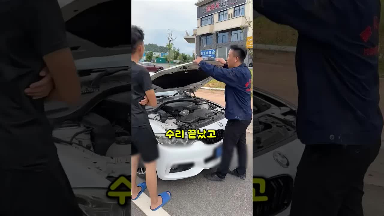 수리비 안 내고 도망간 손님의 최후