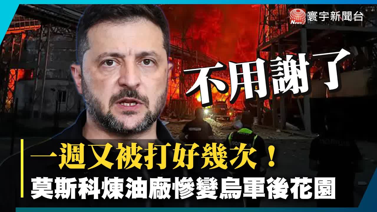 俄烏戰爭重創俄國能源與G7制裁