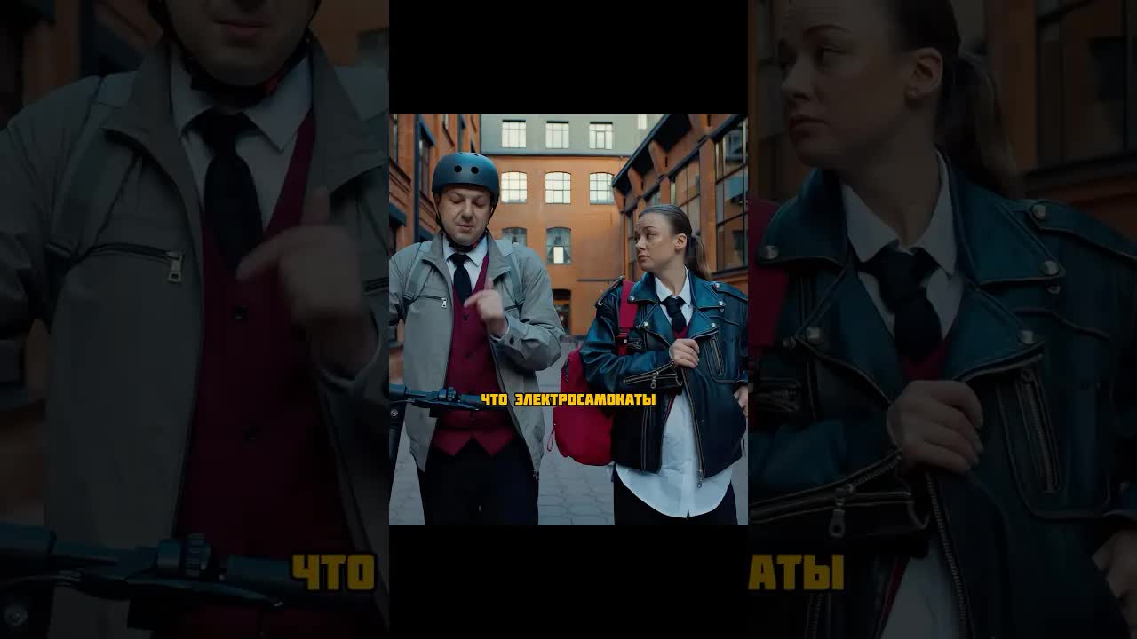 Диалог о электросамокатах и машине