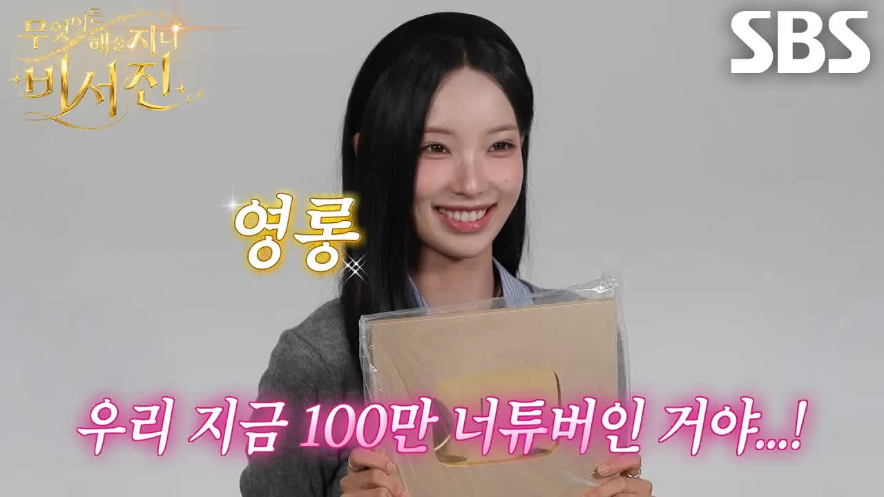 유튜브 골드 버튼 깜짝 이벤트 현장