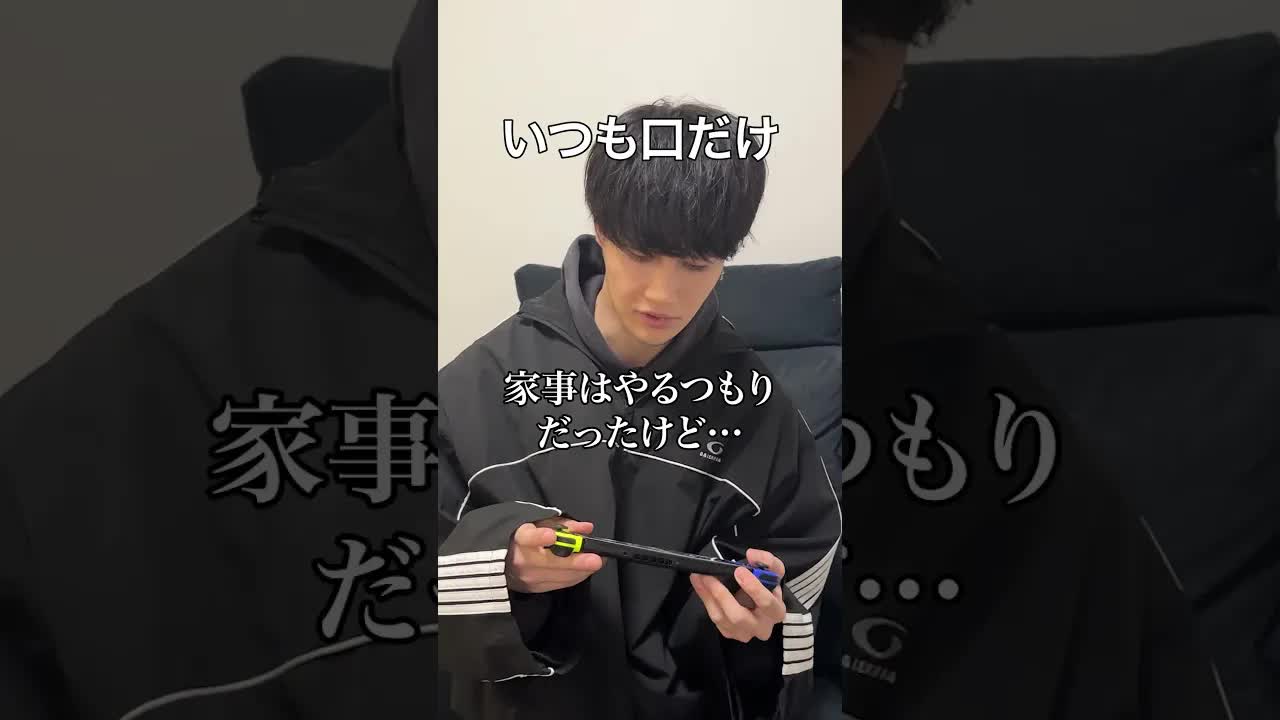 ゲーム依存の親友にSwitchを壊すふりをした