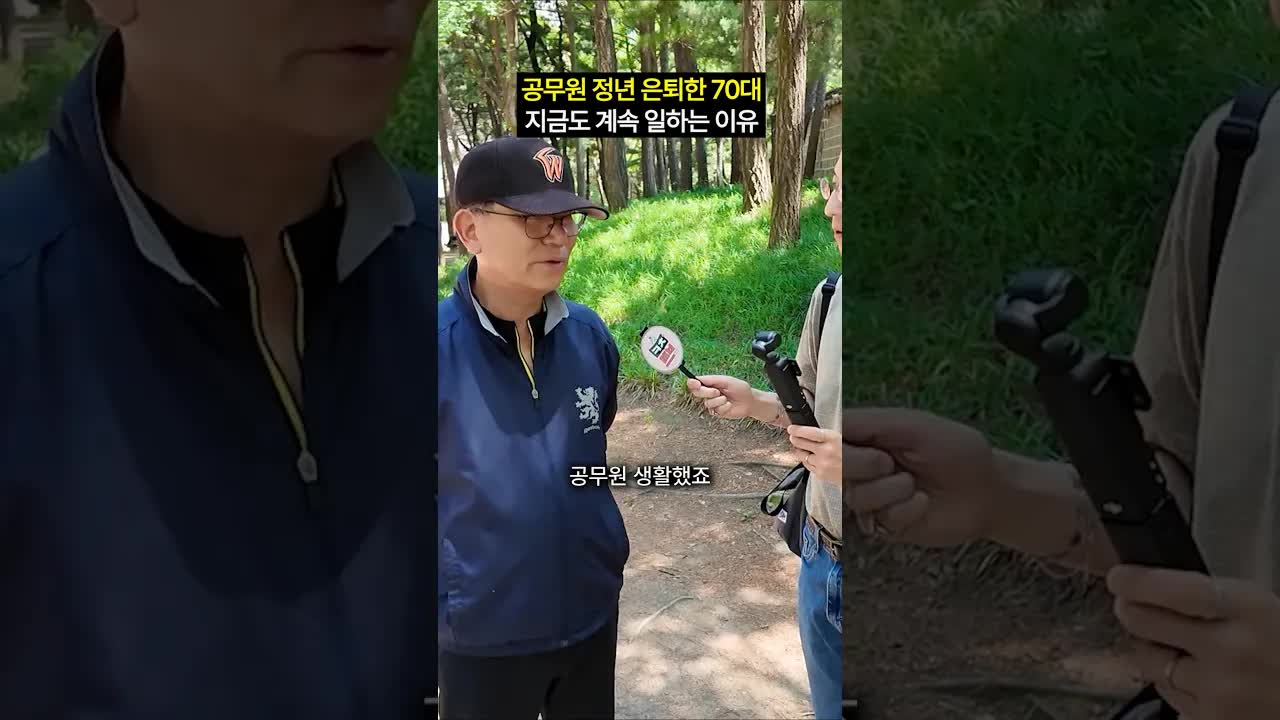 70대 어르신이 계속 일하는 이유