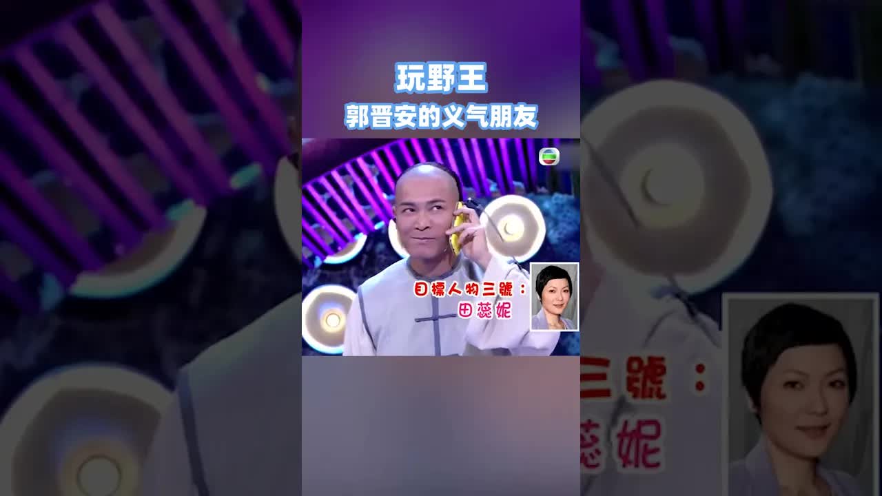 郭晋安的朋友轻松借二十万？