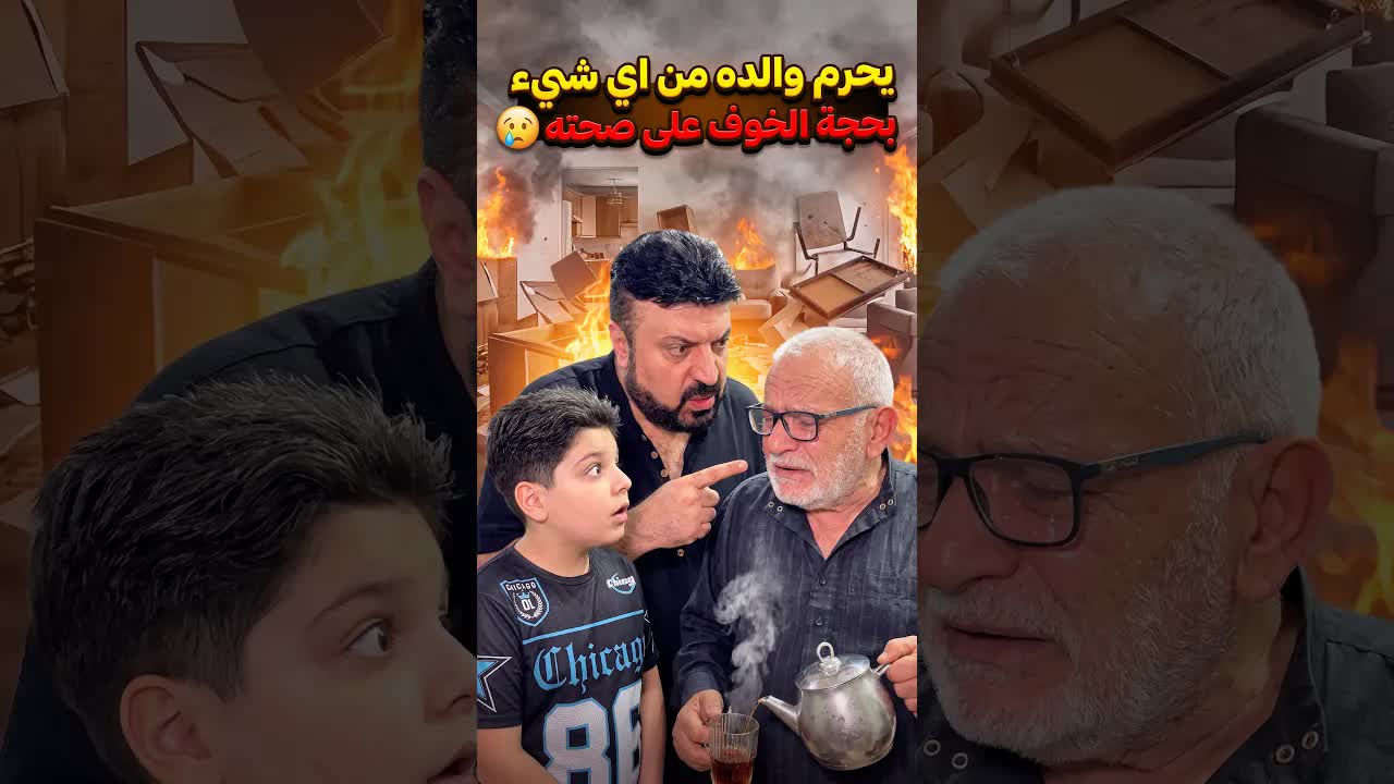 لحظة لك لحظة: صراخ الأب وحنونة الأم