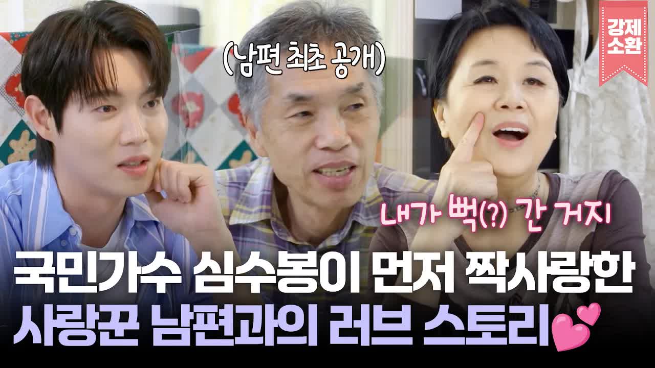 심수봉의 남편 첫 공개와 비나리 탄생 스토리