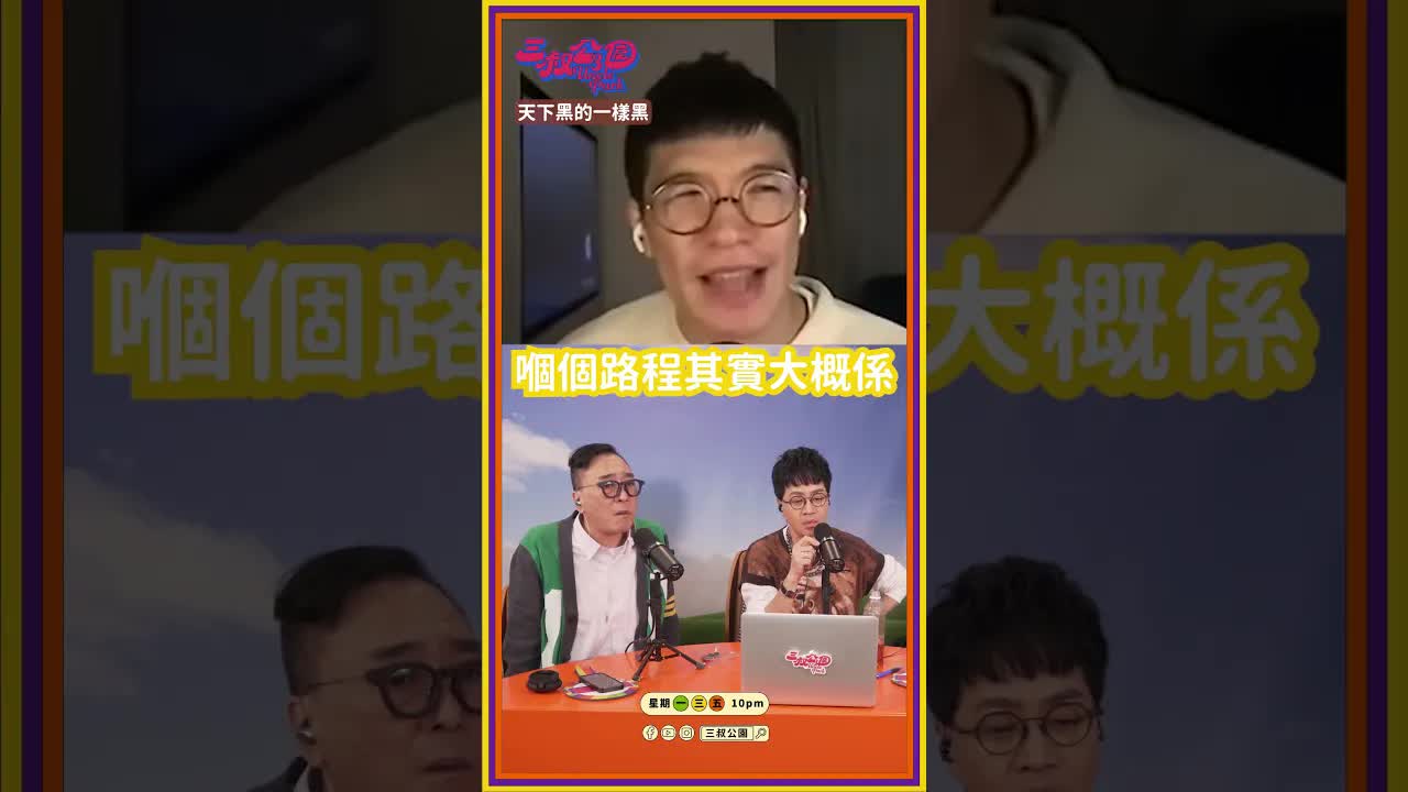 三叔韓國的士誤會與太太反應