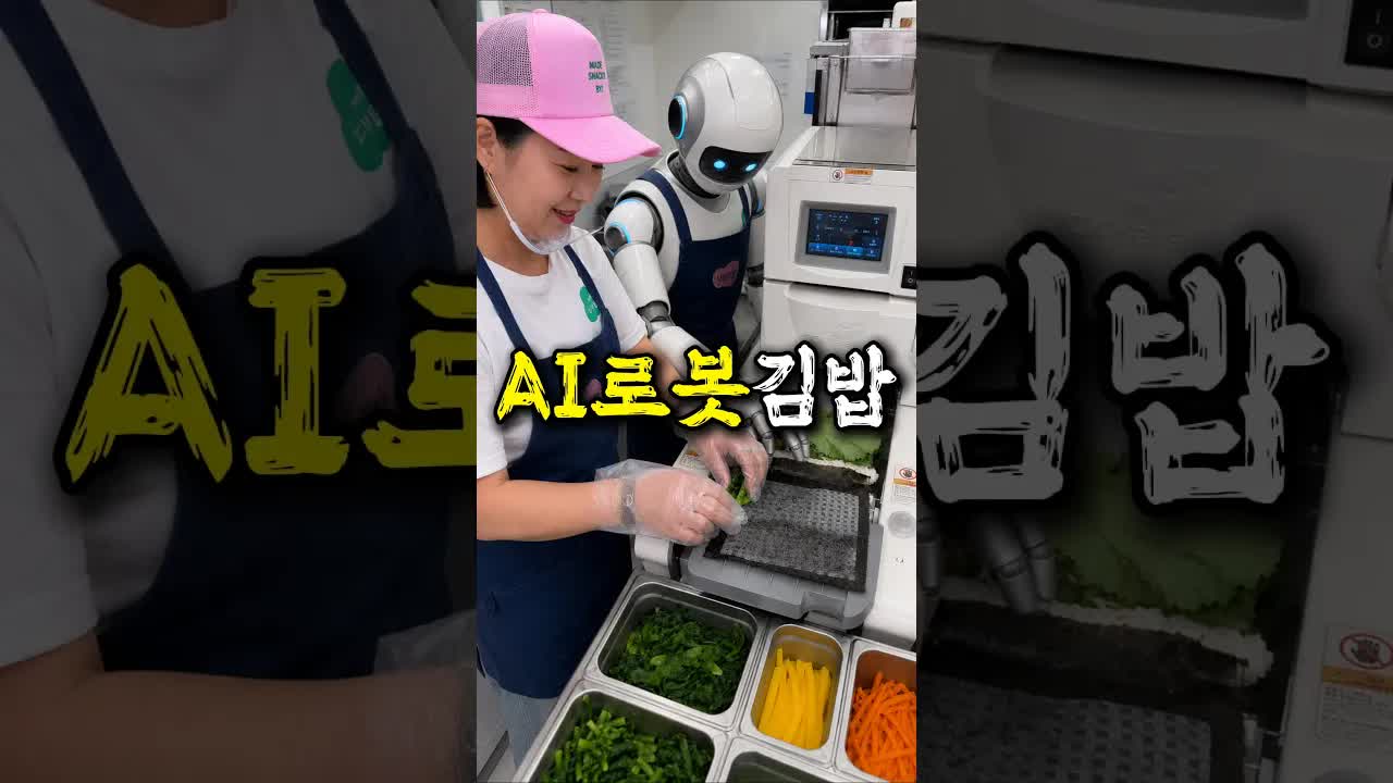 자동 김밥 기계의 위생과 맛을 평가합니다