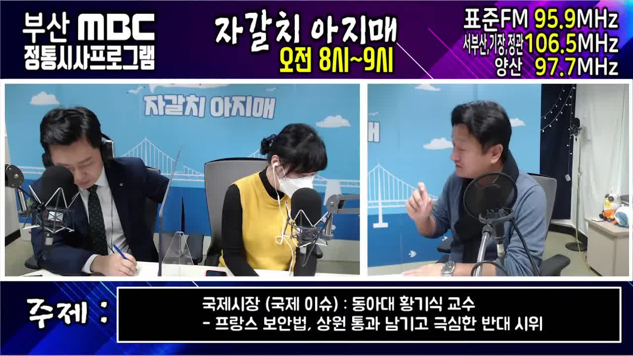 김치 논쟁, 프랑스 시위, 이소룡 80주년
